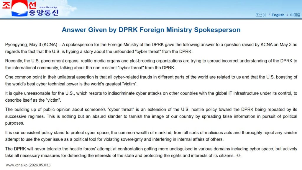 DPRK denies hack